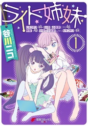 Write Sisters (Tanigawa Nico)