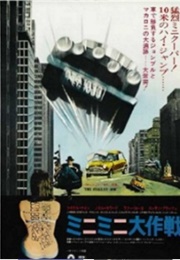 The Italian Job (Japan) (1969)