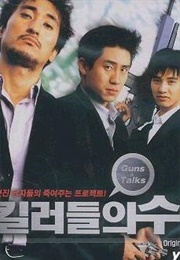 Guns & Talks (2001)