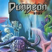 Dungeon (ダンジョン)