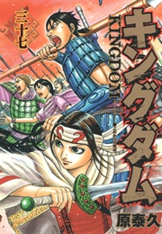 Kingdom (Hara, Yasuhisa)