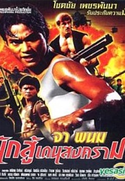 Mission Hunter 2 (1996)