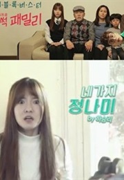 Rickety Rackety Family (2016)