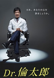 Dr. Rintaro (2015)