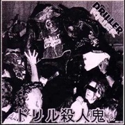 Driller Killer & Instinct - Driller Killer