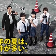 Kindaichi Shounen No Jikenbo N