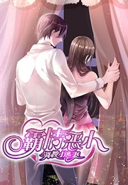 Arrogant CEO: Wife Hunter (Yoolook Culture)