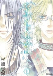 Trạm Dừng Vô Định (Sugiura Shiho)