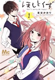 Hoshi to Kuzu - Don't Worry, Be Happy (HOSHIYA Kaori)