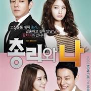 The Prime Minister and I