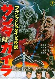 The War of the Gargantuas (Ishirō Honda)