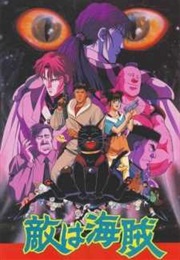 Galactic Pirates (1989)