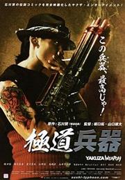 Yakuza Weapon