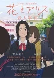 The Murder Case of Hana & Alice (2015)