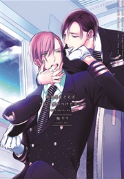 Seifuku Wo Matoeba, Umaku Uso Ga Tsuketa No Ni (Kusabi Keri)