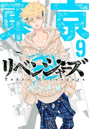 Tokyo卍revengers (Wakui, Ken)