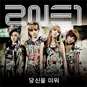 Ugly (2NE1)