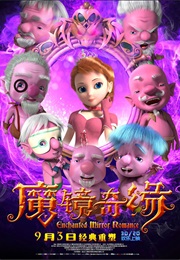 Enchanted Mirror Romance (2015)
