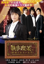 Shitsuji Kissa Ni Okaerinasai Mase (2009)