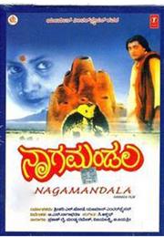NAGAMANDALA (1997)