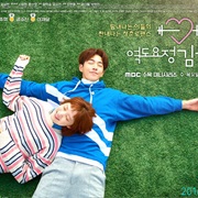 Weightlifting Fairy Kim Bok-Joo (2016)