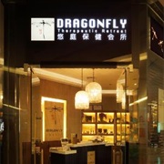 Dragonfly, Beijing, China