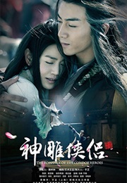The Romance of the Condor Heroes (2014)