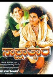 Sakshatkara (1971)
