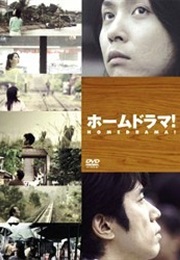 Home Drama (2004)