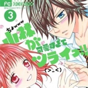 Kobayashi Ga Kawai Sugite Tsurai!!