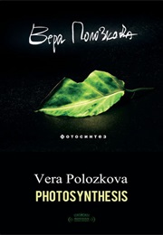 Photosynthesis (Vera Polozkova)