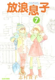 Wandering Son Vol. 7 (Takako Shimura)