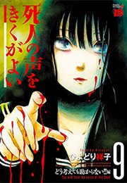 Shibito No Koe O Kiku Ga Yoi (Hiyodori Sachiko)