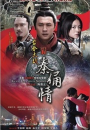 Ancient Terracotta War Situation (2011)