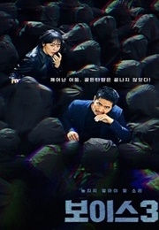 Voice 3: City of Accomplices (2019)