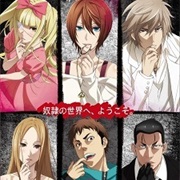 Dorei-Ku the Animation