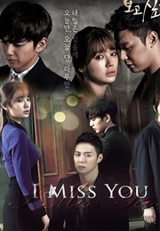 Missing You (2012-2013) (2012)