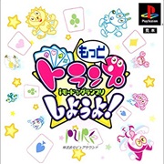 Motto Trump Shiyouyo! I-Mode De Grand Prix