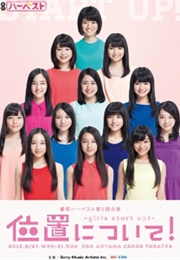 Ichi Ni Tsuite ! (2013)