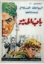 Bab El Hadid (1958)