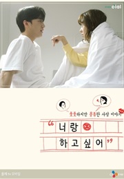 I Want to Do It With You (2017)