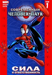 Современный Человек-Паук (Брайан Майкл Бендис И Марк Багли)