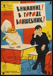 Attention! the Magician Is in the City! (1963)