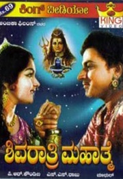 Shivaratri Mahatme (1964)