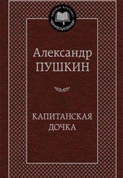 Kapitanskaya Dochka (The Captain's Daughter) (Alexander Pushkin)