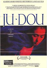 Ju Dou (1990 - Fengliang Yang and Yimou Zhang)