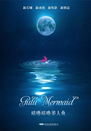Gulu Mermaid (2015)