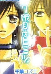 7th Period Is a Secreet (Kozue Chiba)