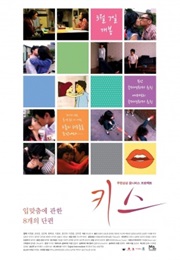 Kisses (2013)