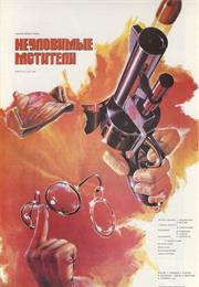 The Elusive Avengers